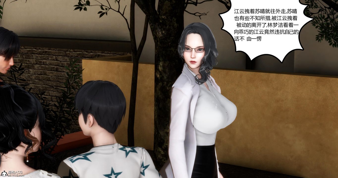 [3D]妈妈和女友是仇敌的性奴第01章【第2话】