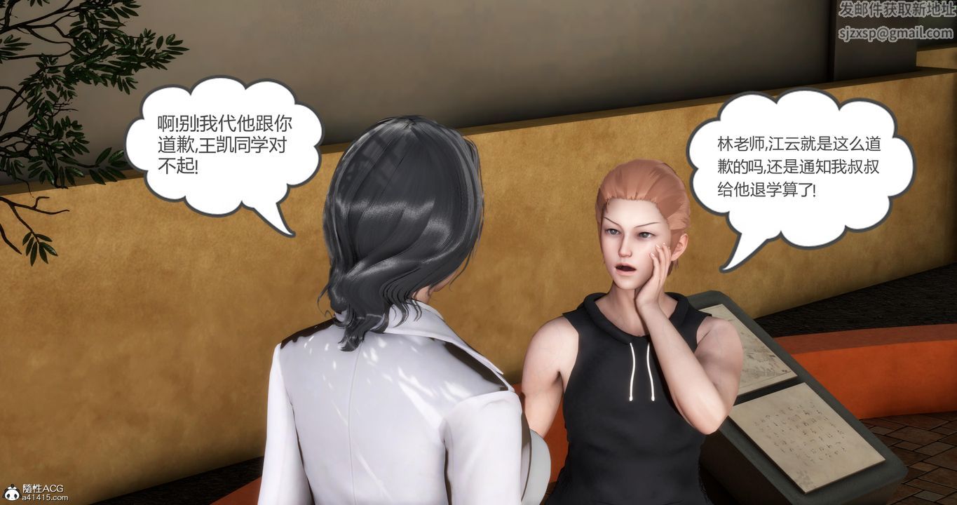 [3D]妈妈和女友是仇敌的性奴第01章【第2话】