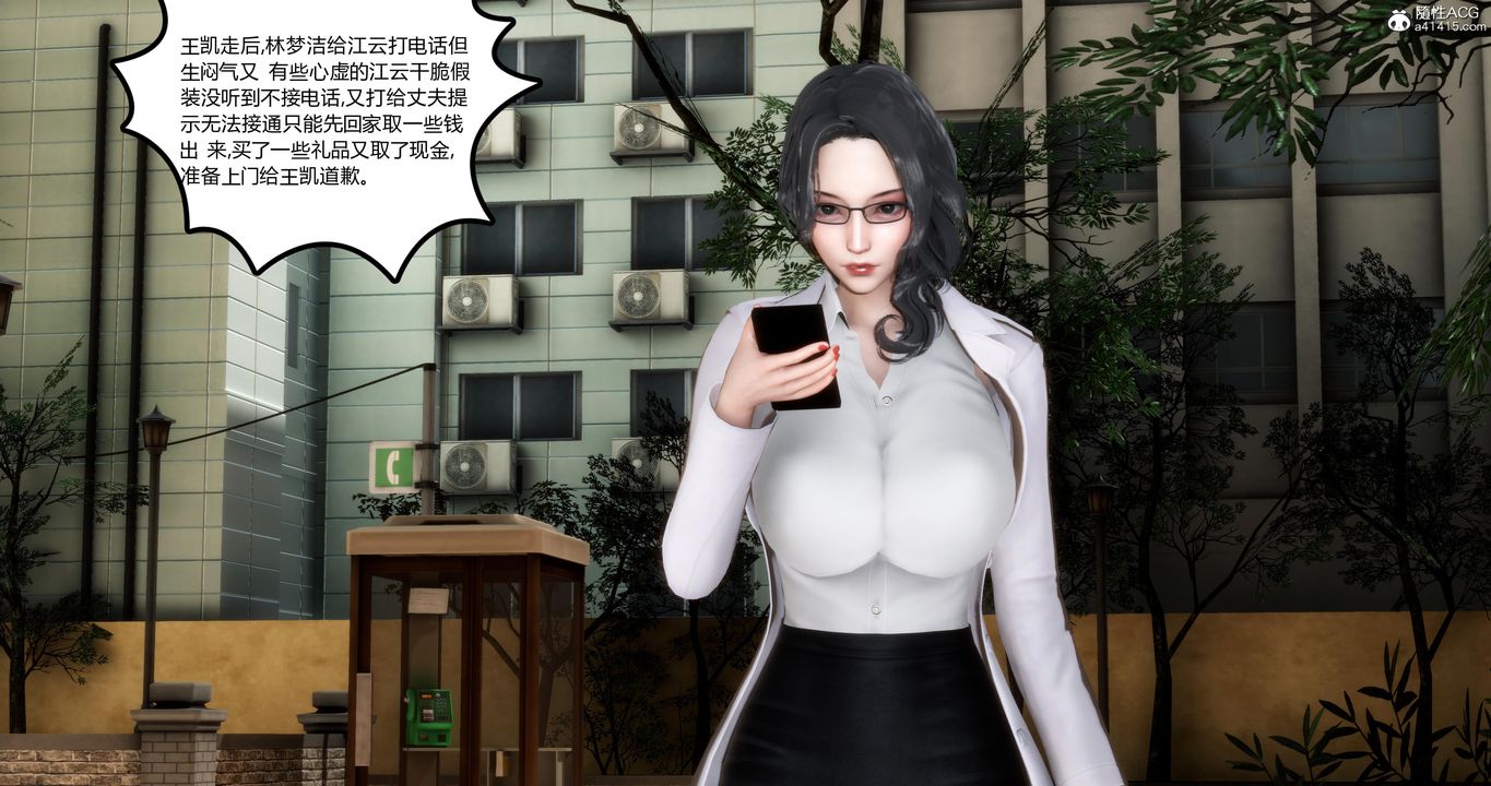 [3D]妈妈和女友是仇敌的性奴第01章【第2话】