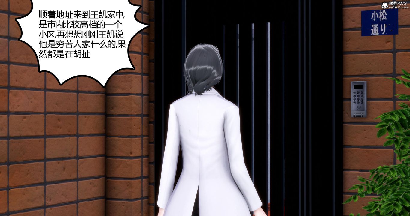 [3D]妈妈和女友是仇敌的性奴第01章【第2话】