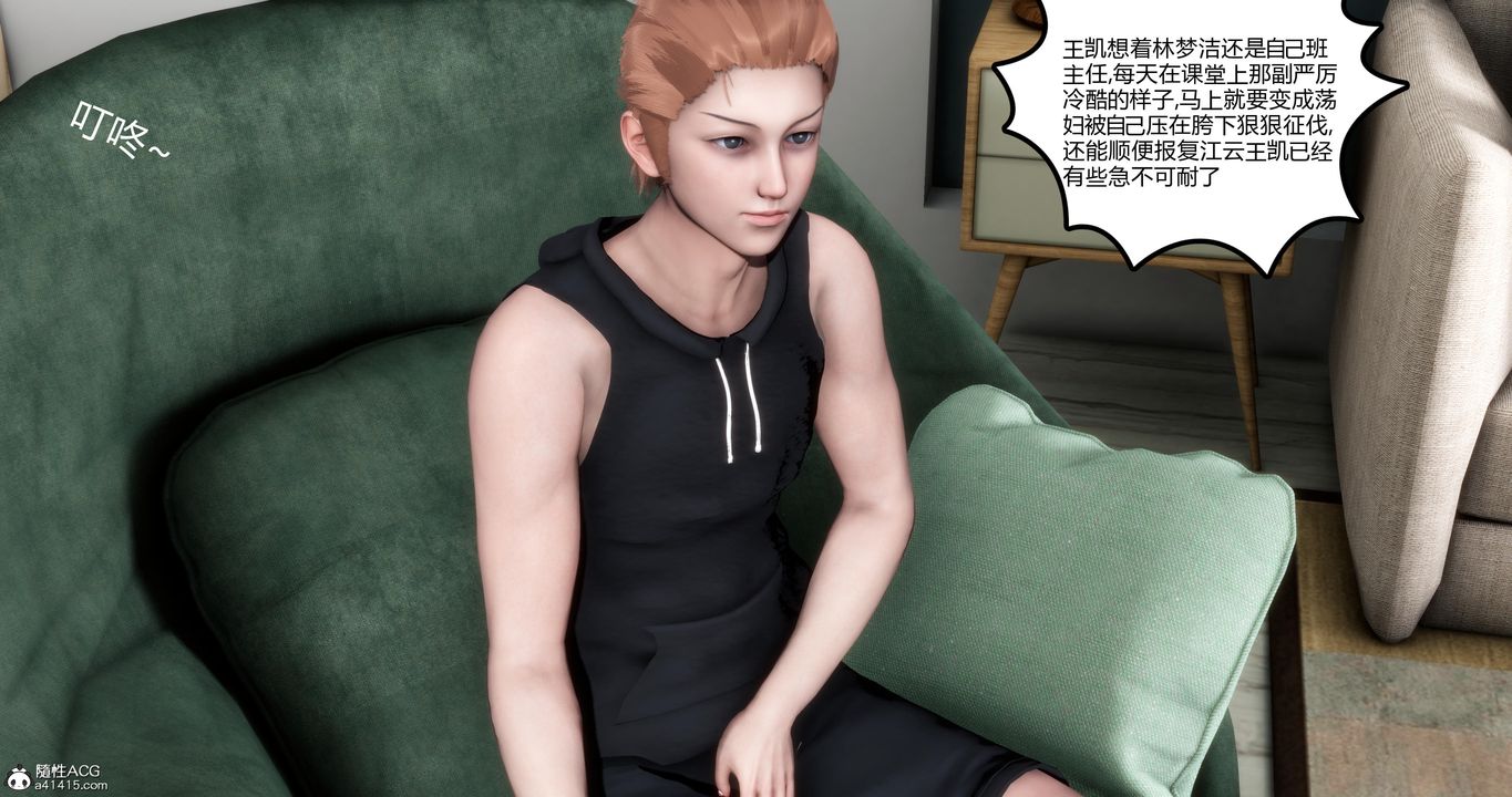 [3D]妈妈和女友是仇敌的性奴第01章【第2话】