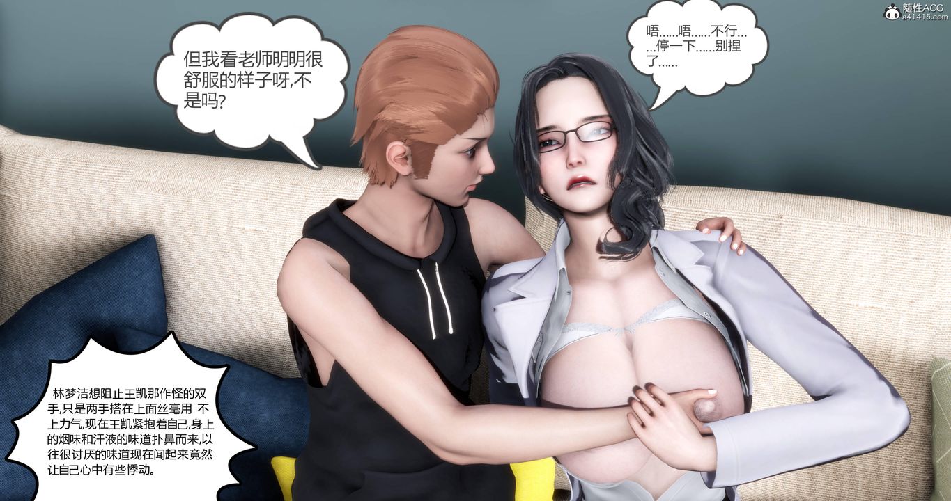 [3D]妈妈和女友是仇敌的性奴第01章【第2话】