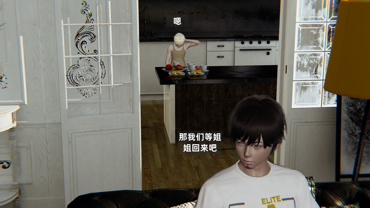 [3D]姨母的来访第04话