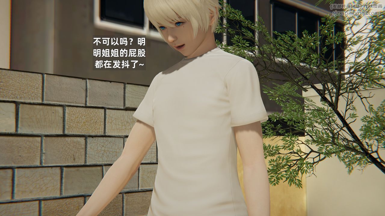 [3D]姨母的来访第05话