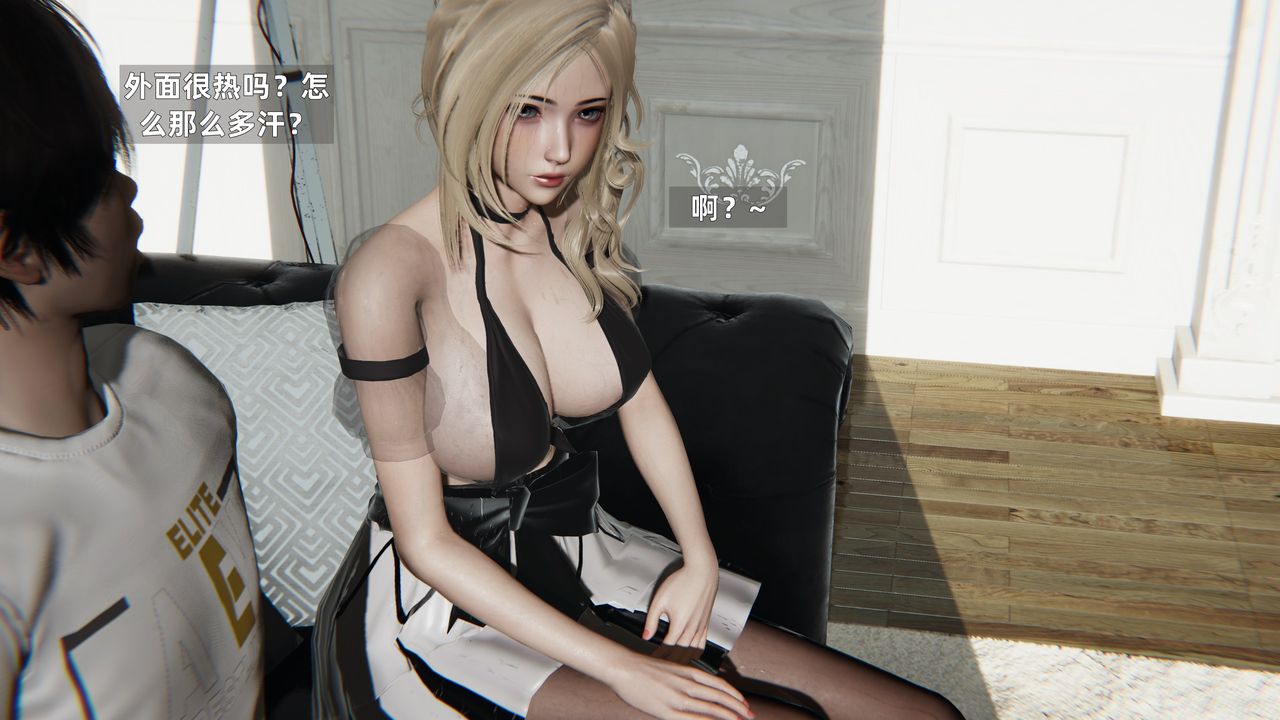 [3D]姨母的来访第05话