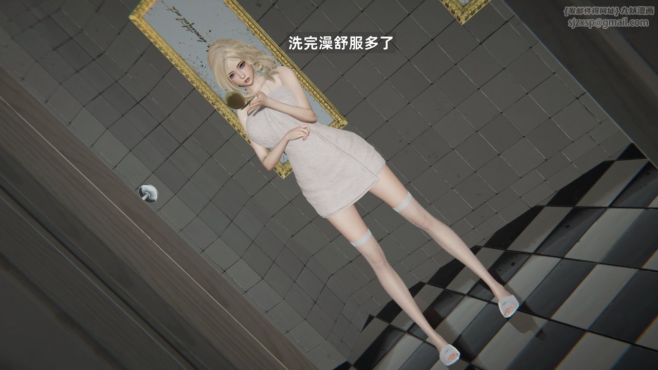 [3D]姨母的来访第05话