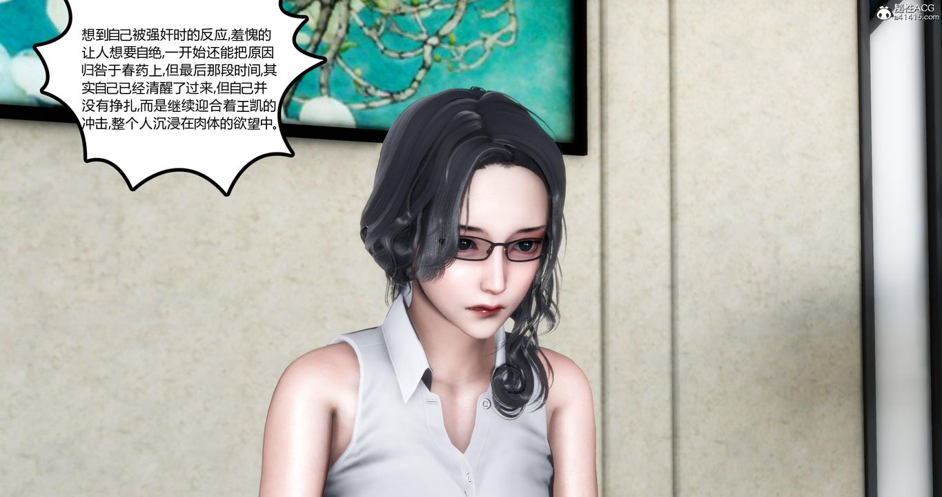 [3D]妈妈和女友是仇敌的性奴第02章【第1话】