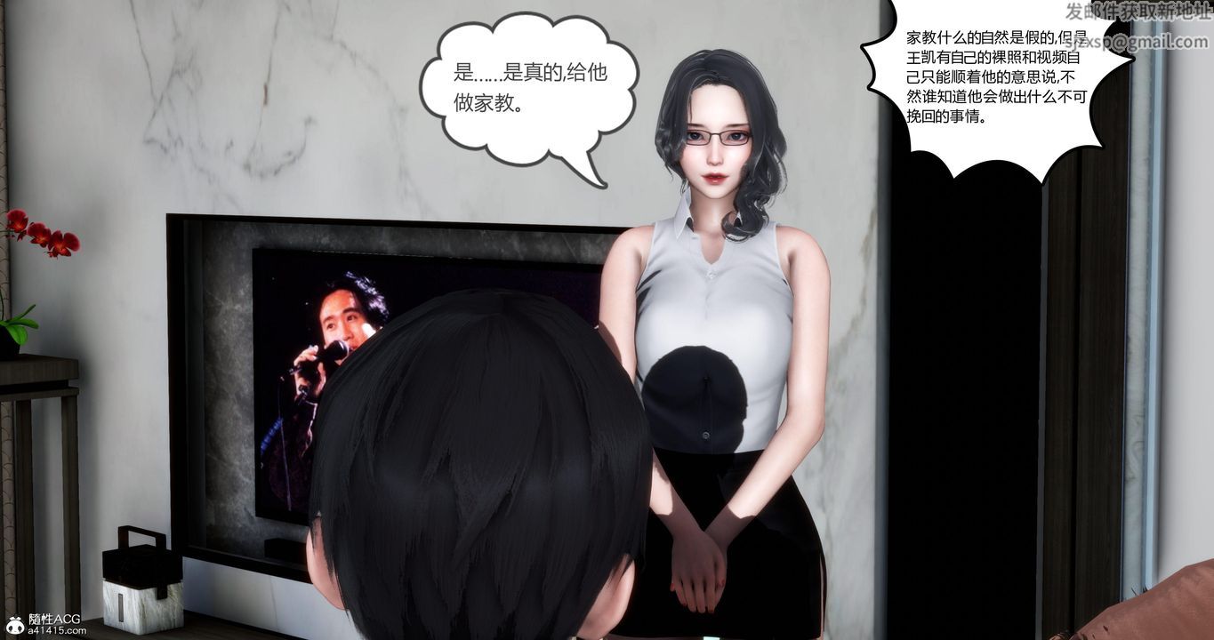 [3D]妈妈和女友是仇敌的性奴第02章【第1话】