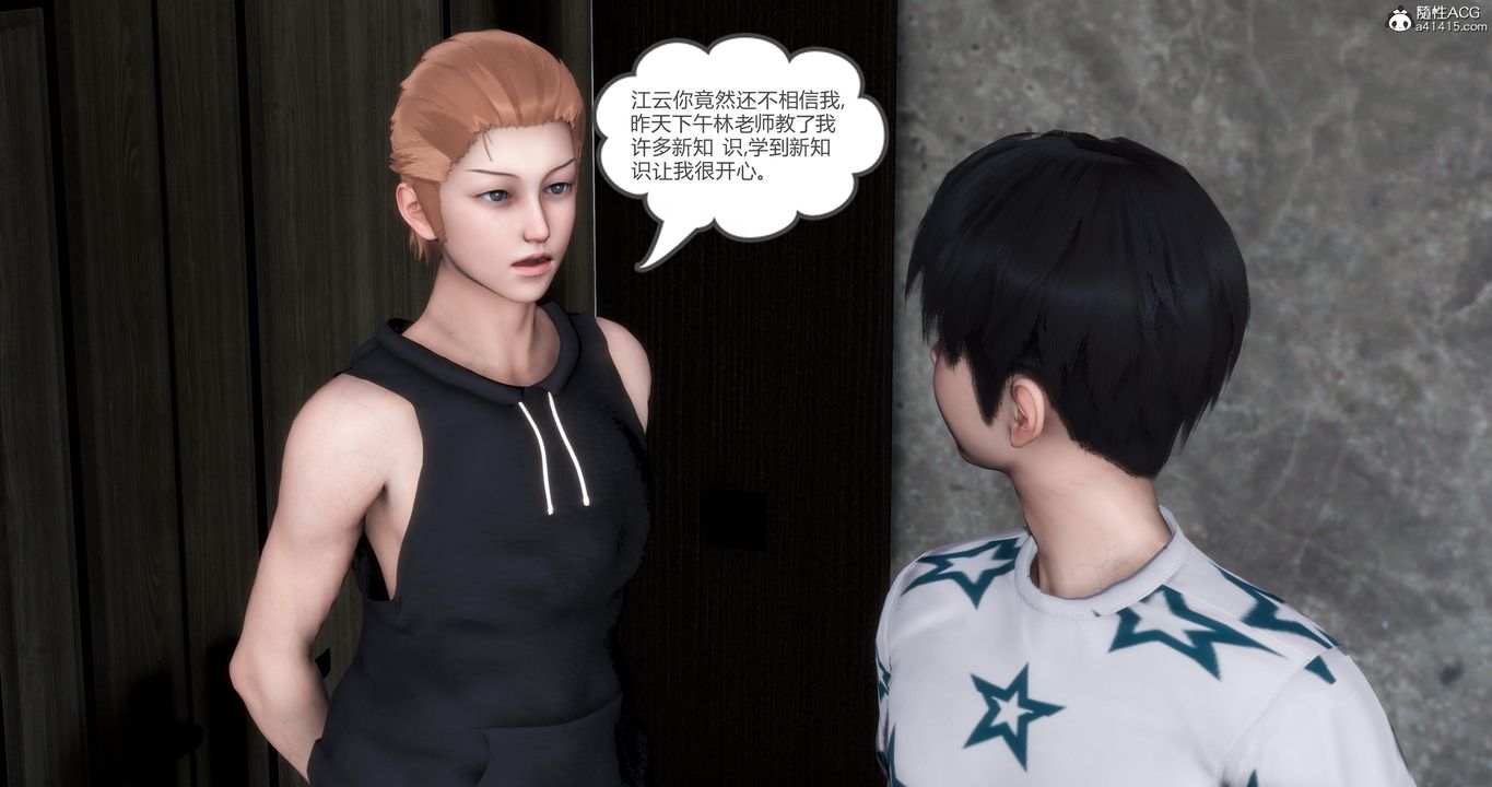 [3D]妈妈和女友是仇敌的性奴第02章【第1话】