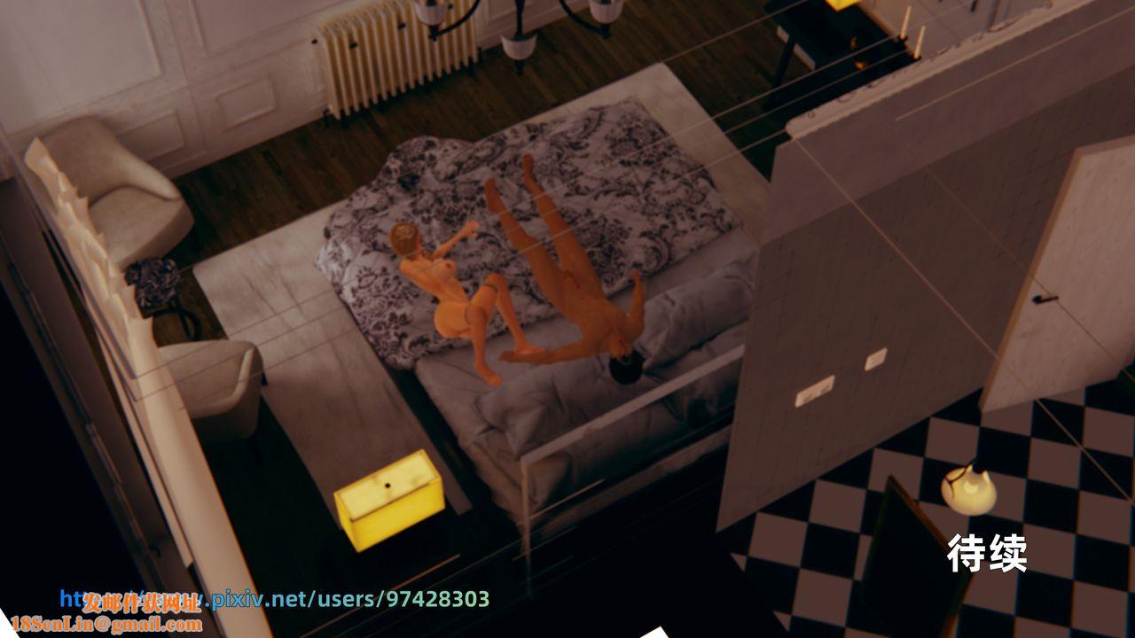 [3D]姨母的来访第05话