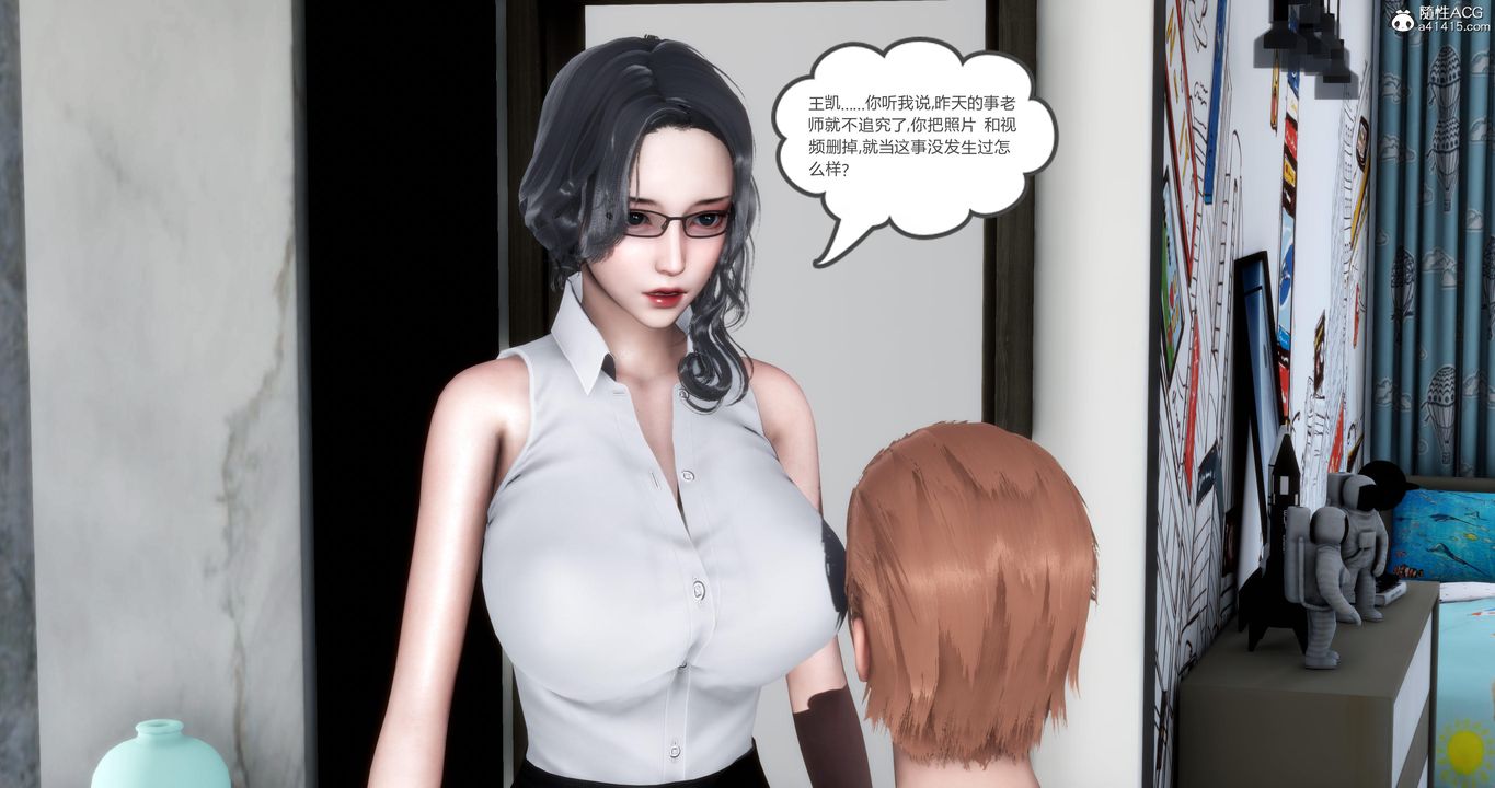 [3D]妈妈和女友是仇敌的性奴第02章【第1话】