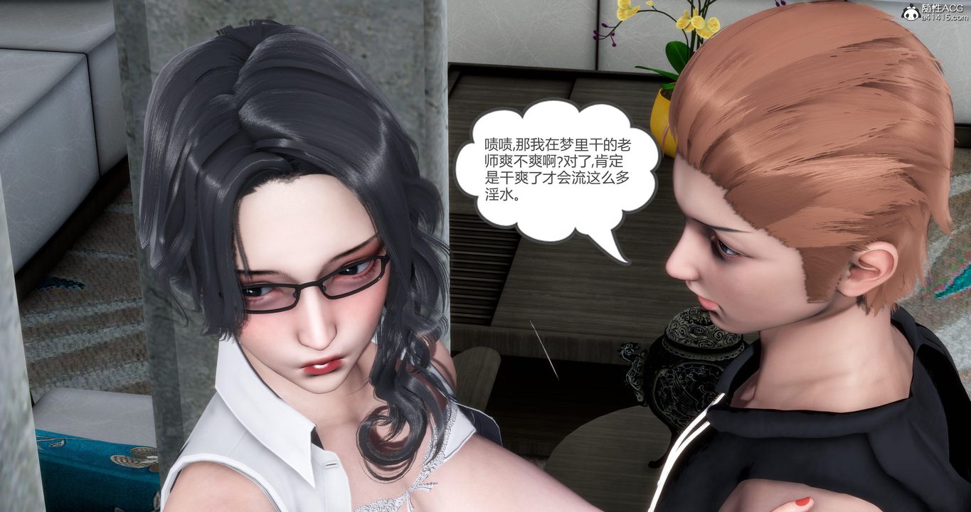 [3D]妈妈和女友是仇敌的性奴第02章【第1话】