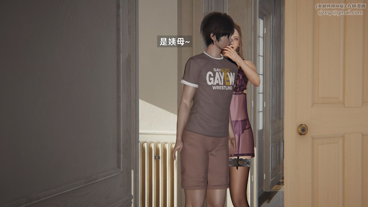 [3D]姨母的来访第06话-最终话