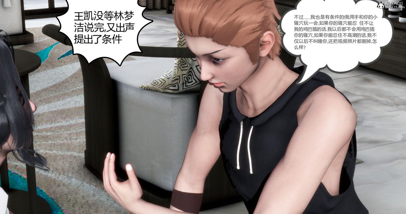 [3D]妈妈和女友是仇敌的性奴第02章【第2话】