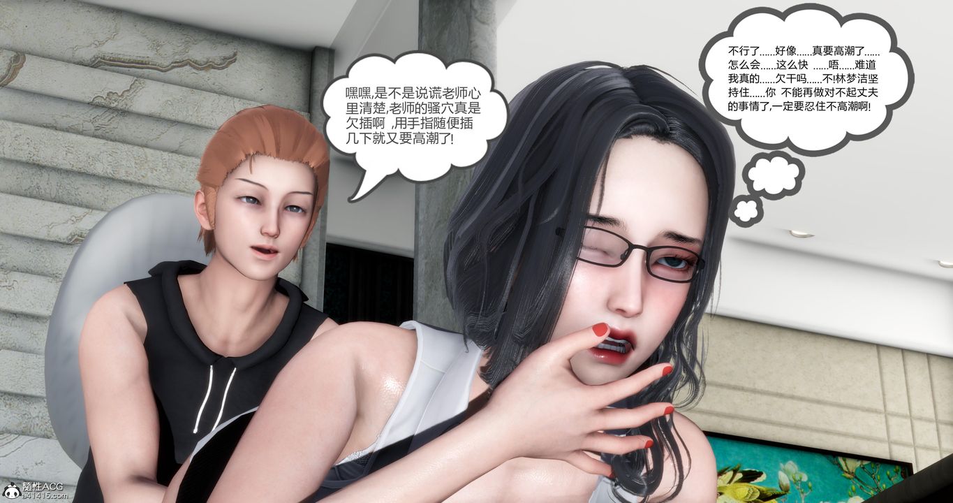 [3D]妈妈和女友是仇敌的性奴第02章【第3话】