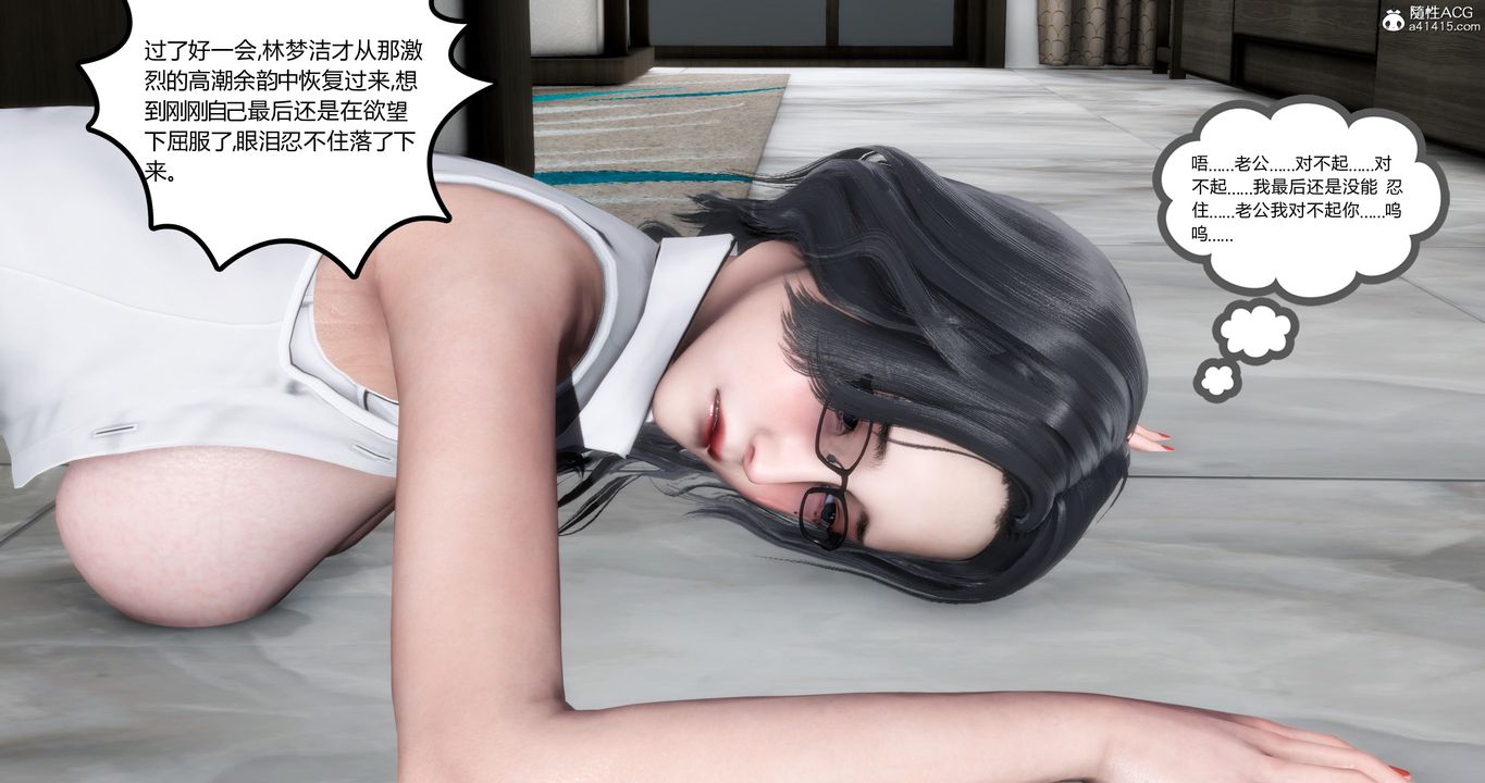 [3D]妈妈和女友是仇敌的性奴第02章【第3话】