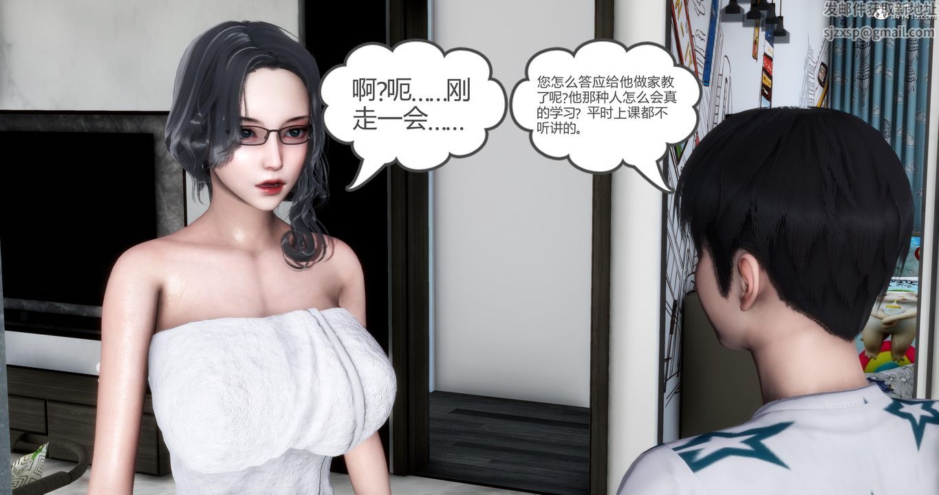 [3D]妈妈和女友是仇敌的性奴第02章【第3话】