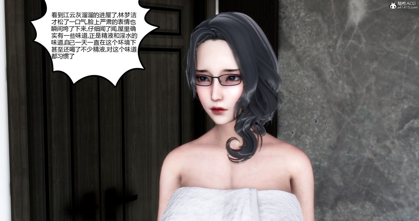 [3D]妈妈和女友是仇敌的性奴第02章【第3话】