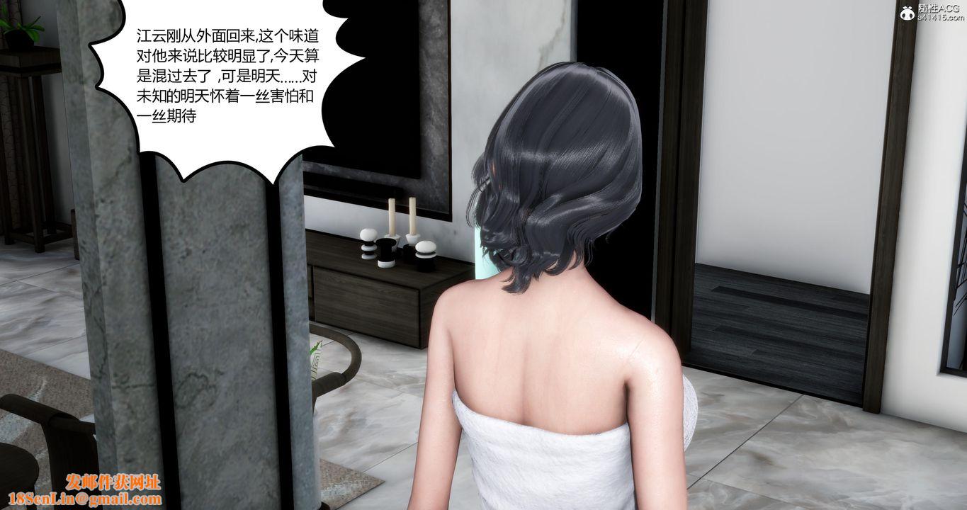 [3D]妈妈和女友是仇敌的性奴第02章【第3话】