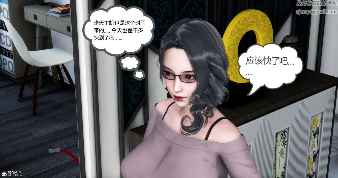 [3D]妈妈和女友是仇敌的性奴第03章【第1话】