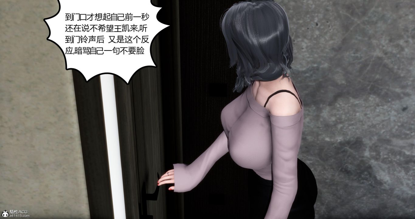 [3D]妈妈和女友是仇敌的性奴第03章【第1话】