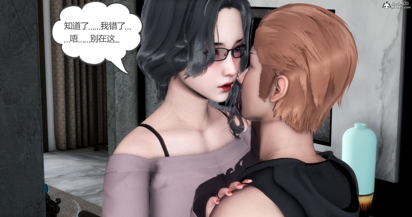 [3D]妈妈和女友是仇敌的性奴第03章【第1话】