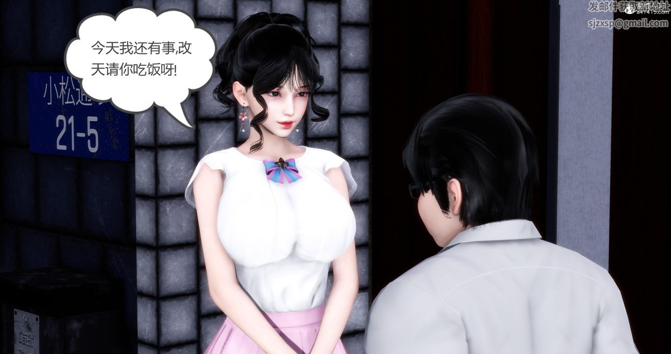 [3D]妈妈和女友是仇敌的性奴第03章【第1话】