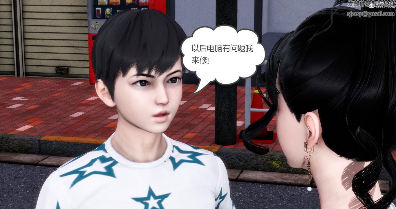 [3D]妈妈和女友是仇敌的性奴第03章【第1话】