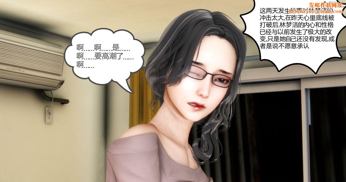 [3D]妈妈和女友是仇敌的性奴第03章【第2话】