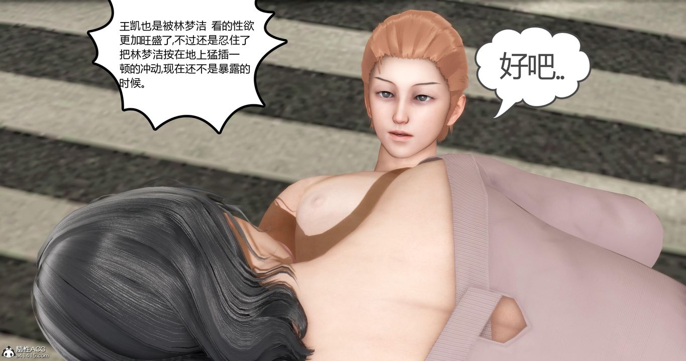 [3D]妈妈和女友是仇敌的性奴第03章【第3话】