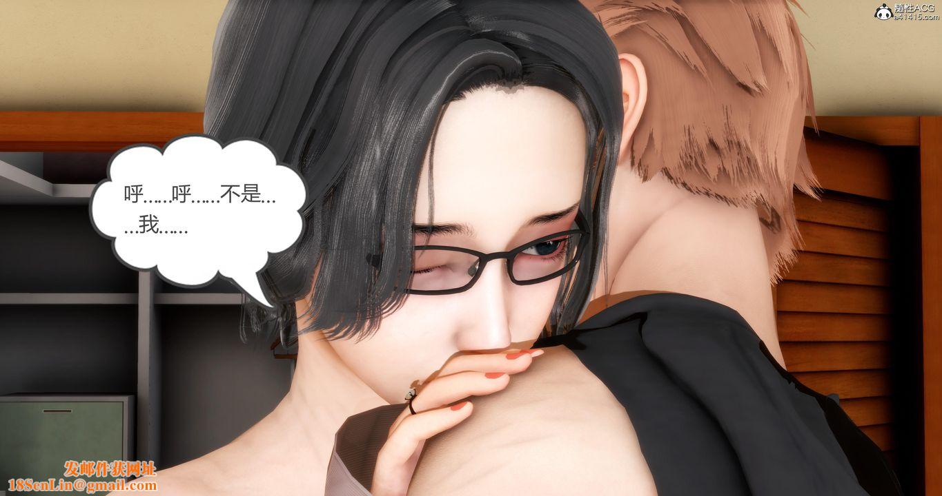 [3D]妈妈和女友是仇敌的性奴第03章【第3话】