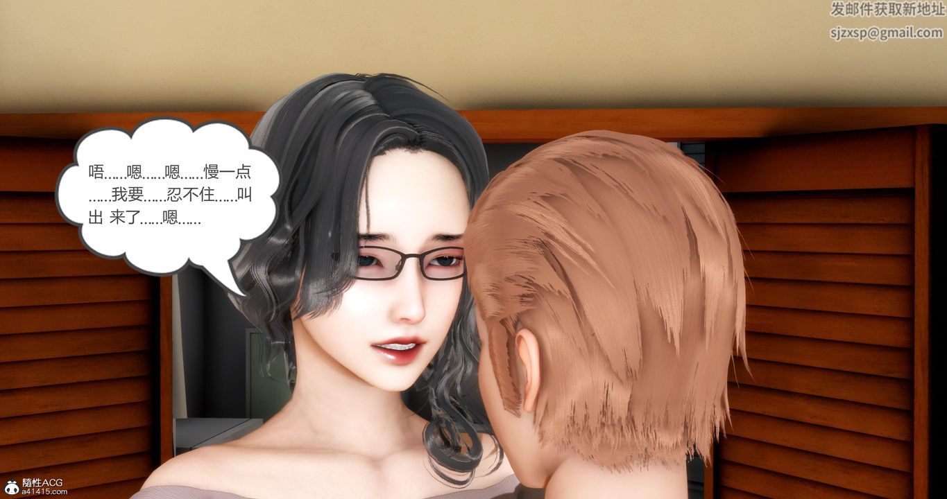 [3D]妈妈和女友是仇敌的性奴第03章【第3话】