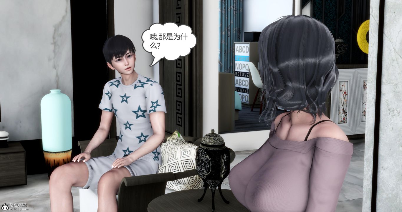 [3D]妈妈和女友是仇敌的性奴第03章【第3话】