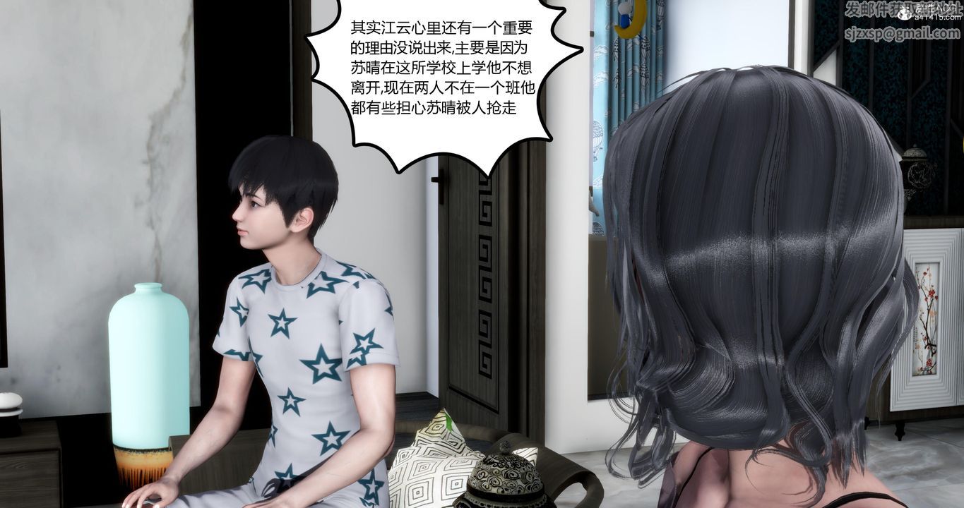 [3D]妈妈和女友是仇敌的性奴第03章【第3话】