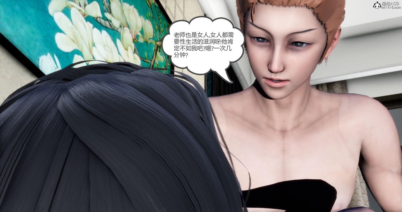 [3D]妈妈和女友是仇敌的性奴第04章【第1话】