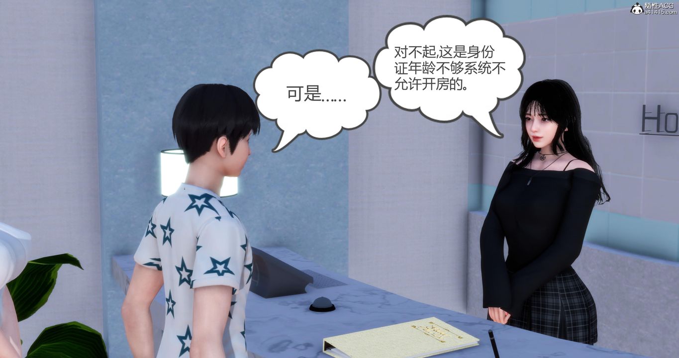 [3D]妈妈和女友是仇敌的性奴第04章【第2话】