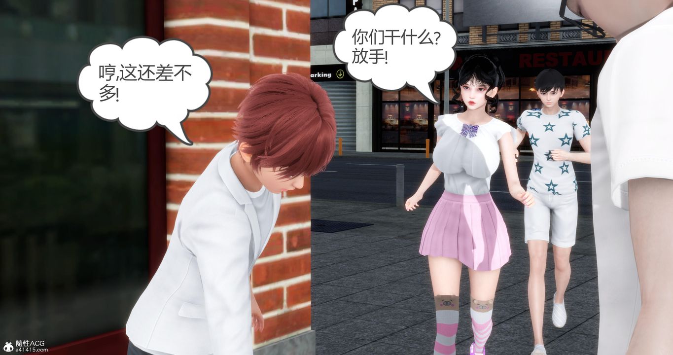 [3D]妈妈和女友是仇敌的性奴第04章【第2话】