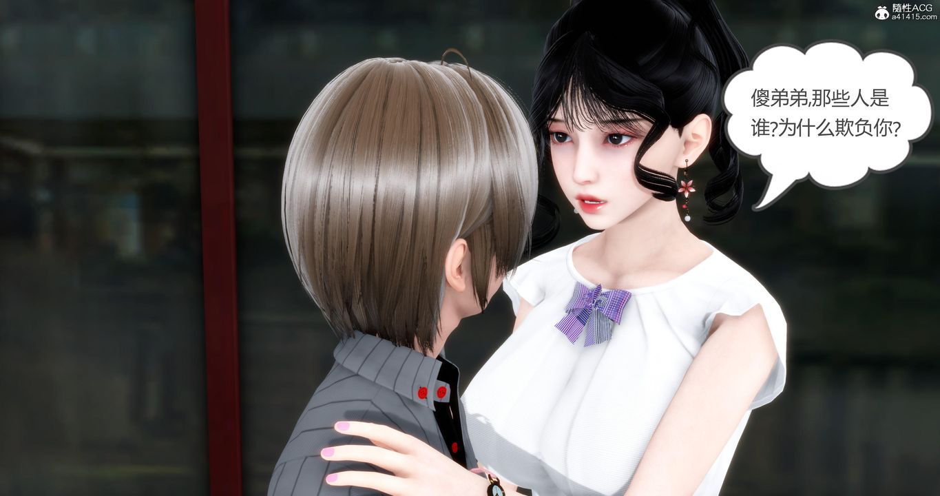 [3D]妈妈和女友是仇敌的性奴第04章【第2话】