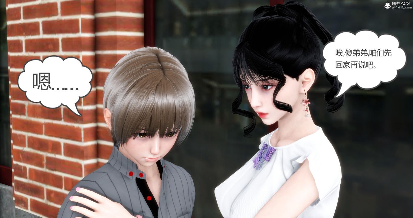 [3D]妈妈和女友是仇敌的性奴第04章【第2话】