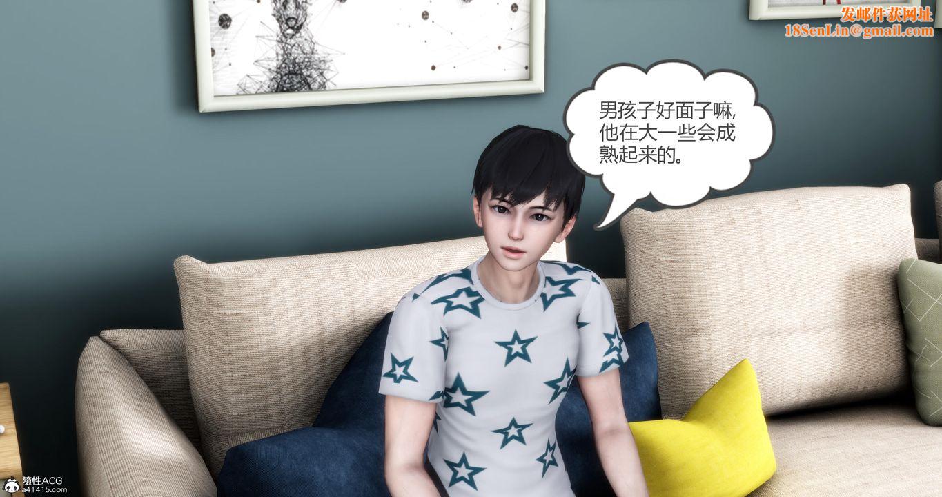 [3D]妈妈和女友是仇敌的性奴第04章【第3话】