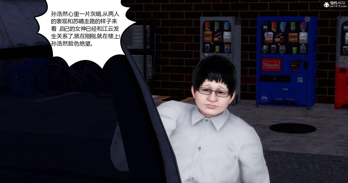 [3D]妈妈和女友是仇敌的性奴第04章【第3话】