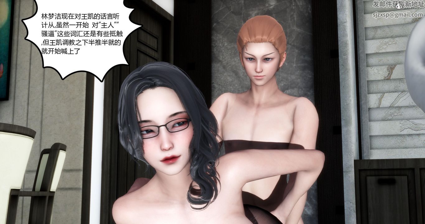 [3D]妈妈和女友是仇敌的性奴第04章【第3话】