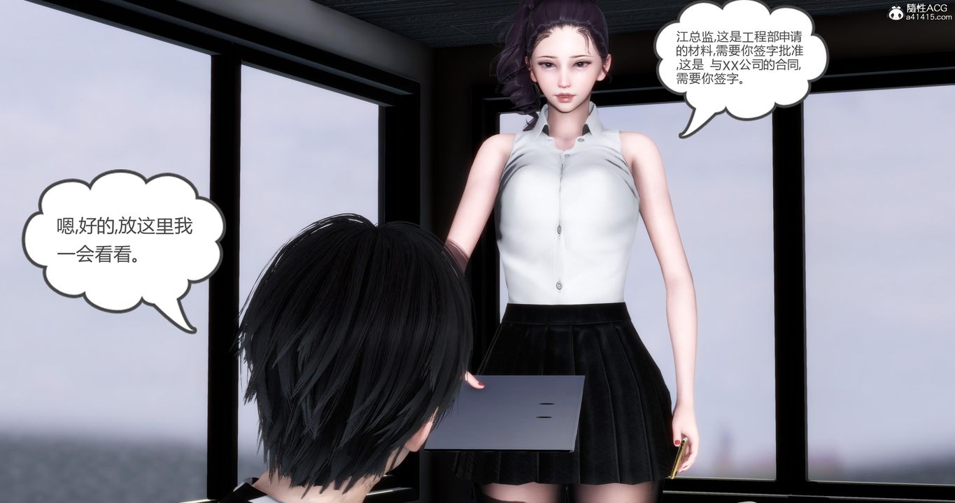 [3D]妈妈和女友是仇敌的性奴第04章【第4话】