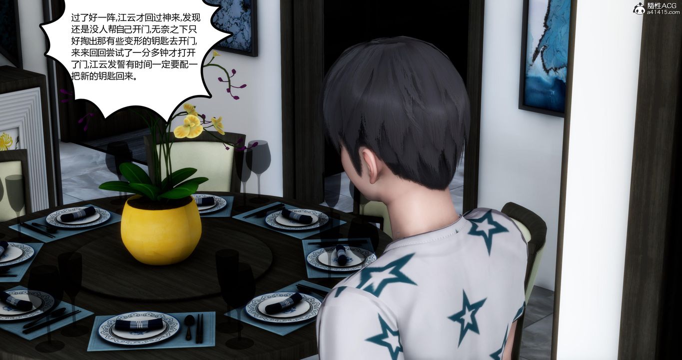 [3D]妈妈和女友是仇敌的性奴第04章【第4话】