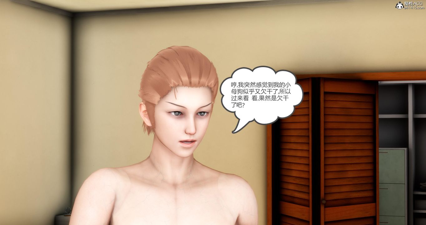 [3D]妈妈和女友是仇敌的性奴第04章【第4话】