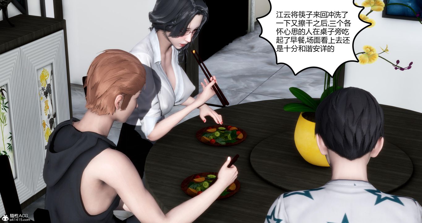 [3D]妈妈和女友是仇敌的性奴第05章【第1话】