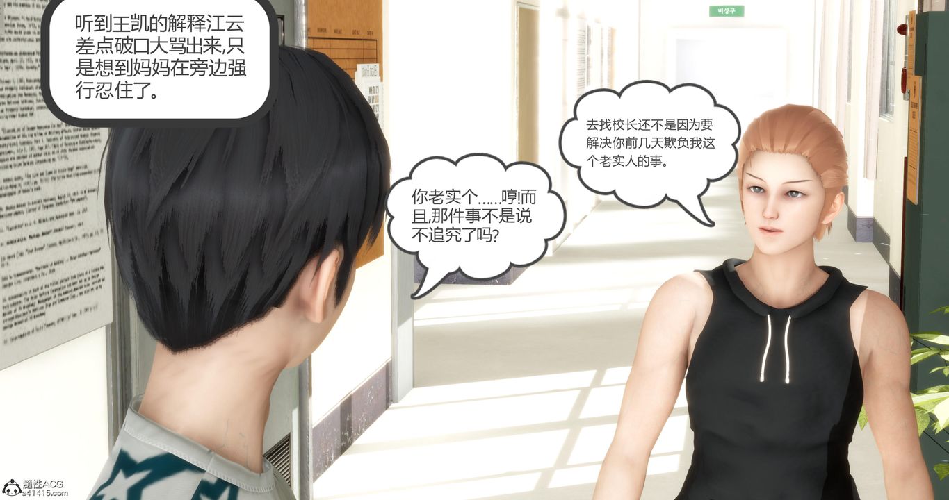 [3D]妈妈和女友是仇敌的性奴第05章【第1话】