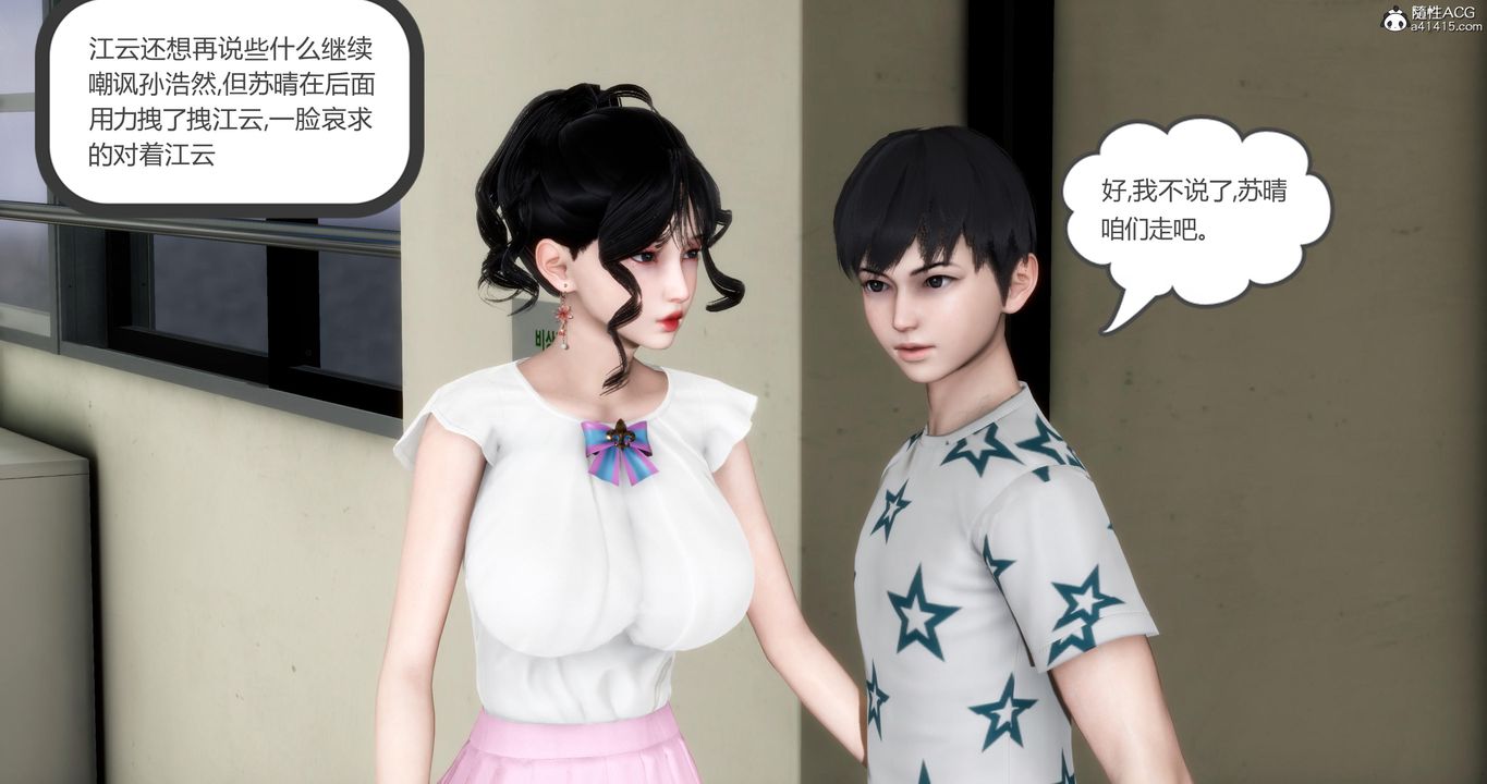 [3D]妈妈和女友是仇敌的性奴第05章【第2话】