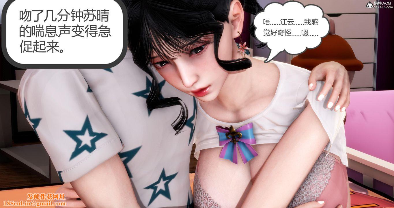 [3D]妈妈和女友是仇敌的性奴第05章【第3话】