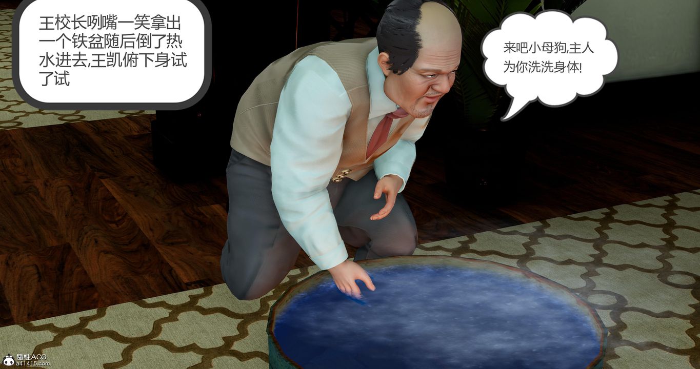 [3D]妈妈和女友是仇敌的性奴第05章【第3话】